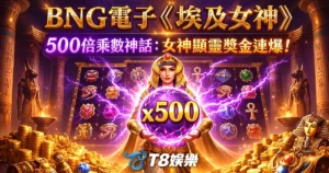富遊娛樂城、場中投注、運彩世界杯、世足彩券、世界盃足球、世界盃資格賽