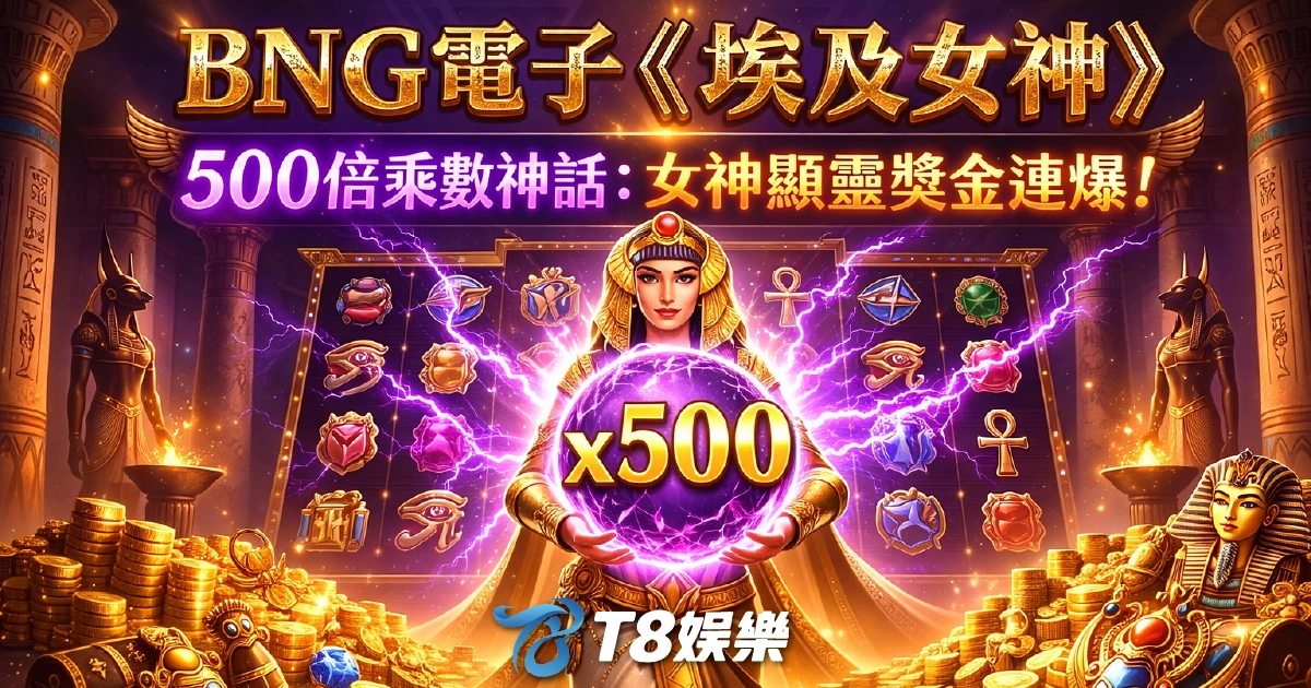 富遊娛樂城、場中投注、運彩世界杯、世足彩券、世界盃足球、世界盃資格賽