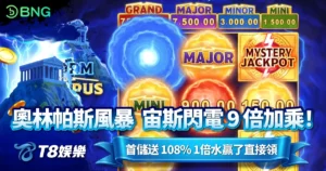 富遊娛樂城、場中投注、運彩世界杯、世足彩券、世界盃足球、世界盃資格賽