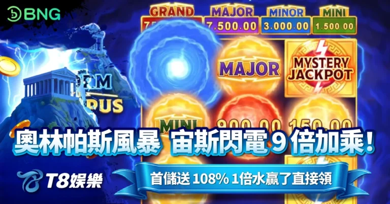 富遊娛樂城、場中投注、運彩世界杯、世足彩券、世界盃足球、世界盃資格賽