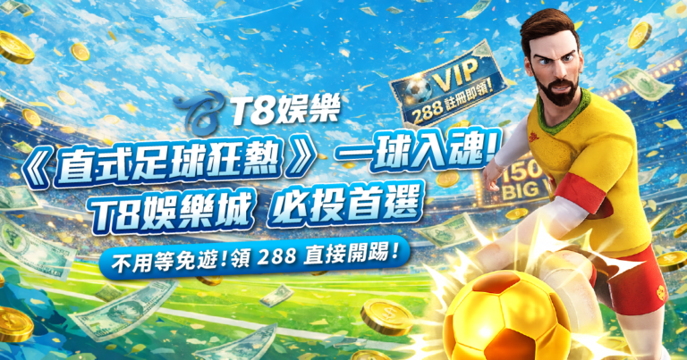 富遊娛樂城、場中投注、運彩世界杯、世足彩券、世界盃足球、世界盃資格賽