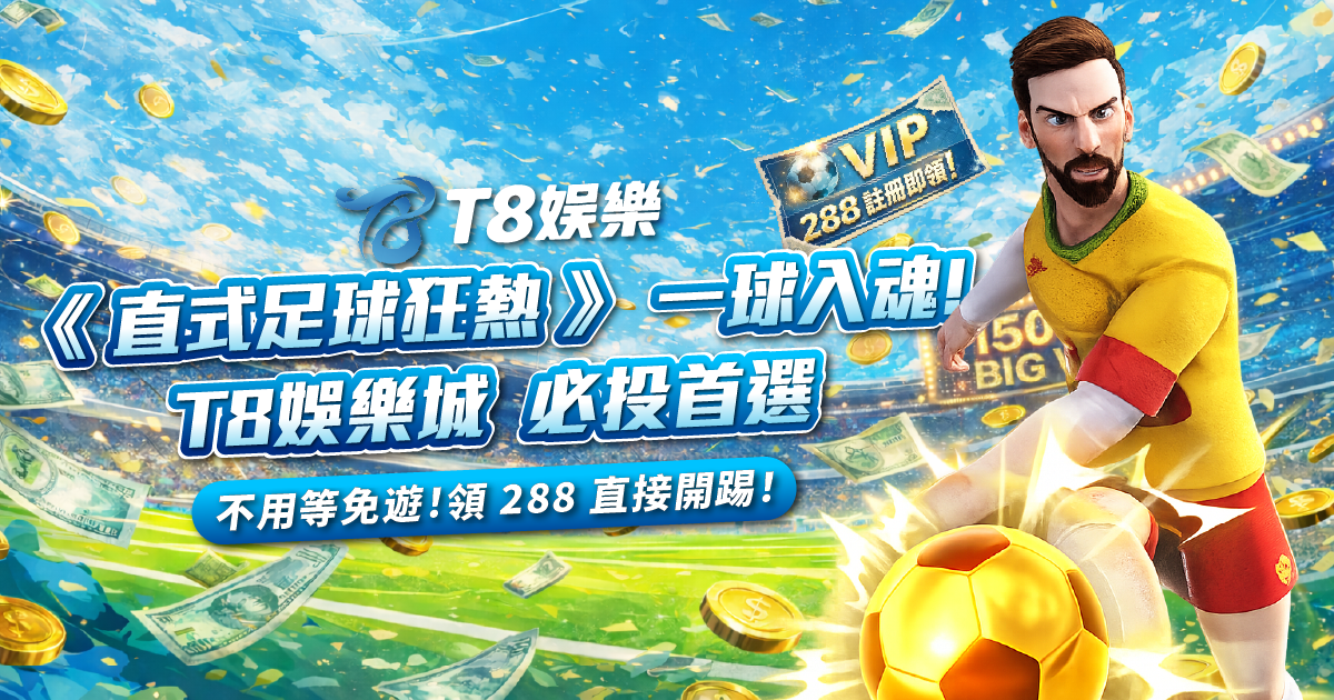 富遊娛樂城、場中投注、運彩世界杯、世足彩券、世界盃足球、世界盃資格賽