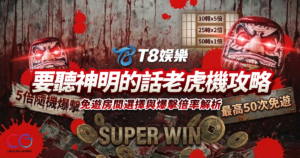 富遊娛樂城、場中投注、運彩世界杯、世足彩券、世界盃足球、世界盃資格賽
