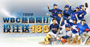 富遊娛樂城、場中投注、運彩世界杯、世足彩券、世界盃足球、世界盃資格賽