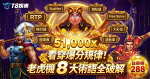 富遊娛樂城、場中投注、運彩世界杯、世足彩券、世界盃足球、世界盃資格賽