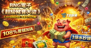 富遊娛樂城、場中投注、運彩世界杯、世足彩券、世界盃足球、世界盃資格賽