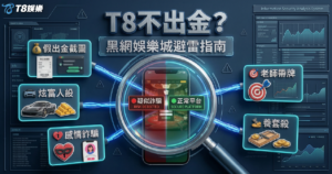 富遊娛樂城、場中投注、運彩世界杯、世足彩券、世界盃足球、世界盃資格賽