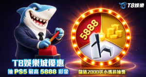 富遊娛樂城、場中投注、運彩世界杯、世足彩券、世界盃足球、世界盃資格賽