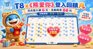 富遊娛樂城、場中投注、運彩世界杯、世足彩券、世界盃足球、世界盃資格賽